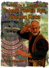 Takagi Yoshin Ryu Unarmed Shoden Kata 6-DVD Set